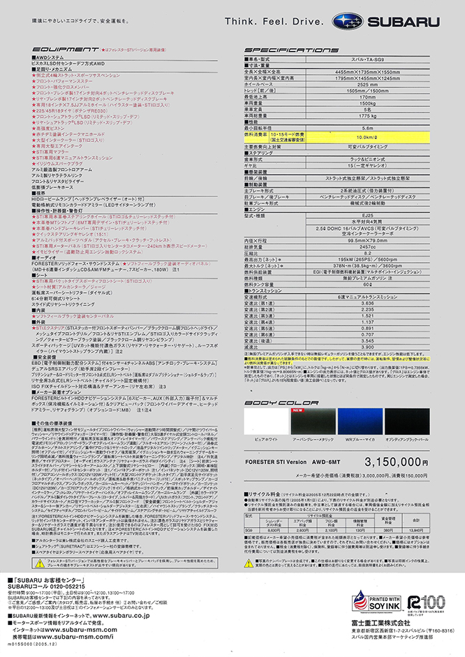 2005N12s tHX^[ STI Version J^O(2)